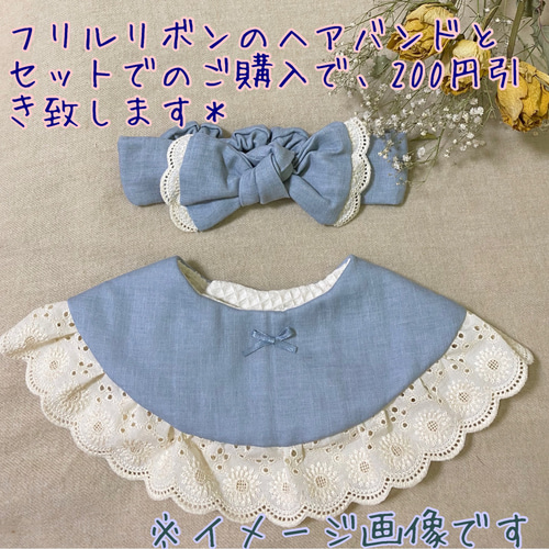 コットンレーススタイ＊ブルー スタイ・よだれかけ Hana-Cohana 通販