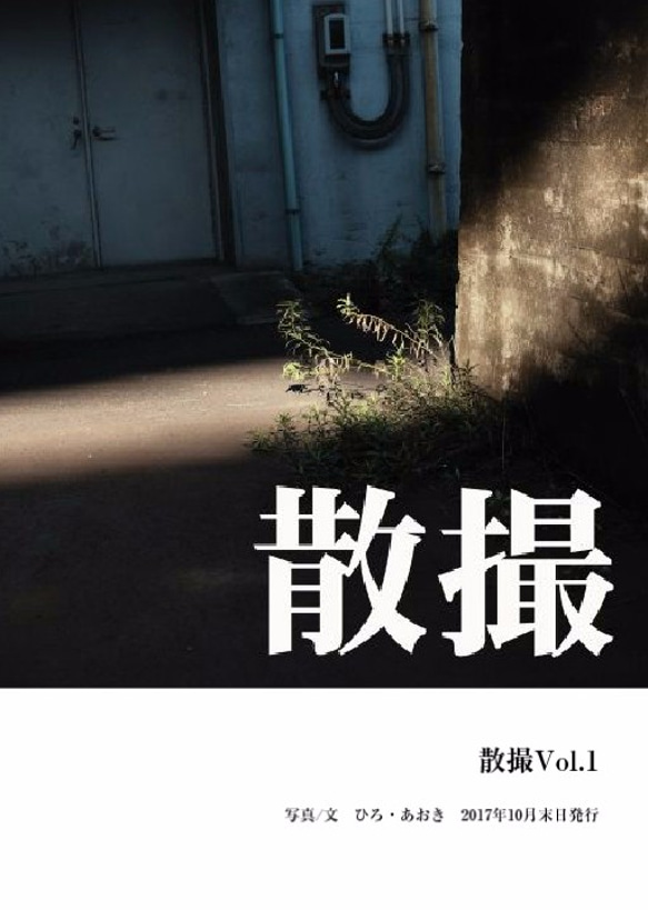 浩青木照片ZINE“鐵托”VOL.1 第1張的照片