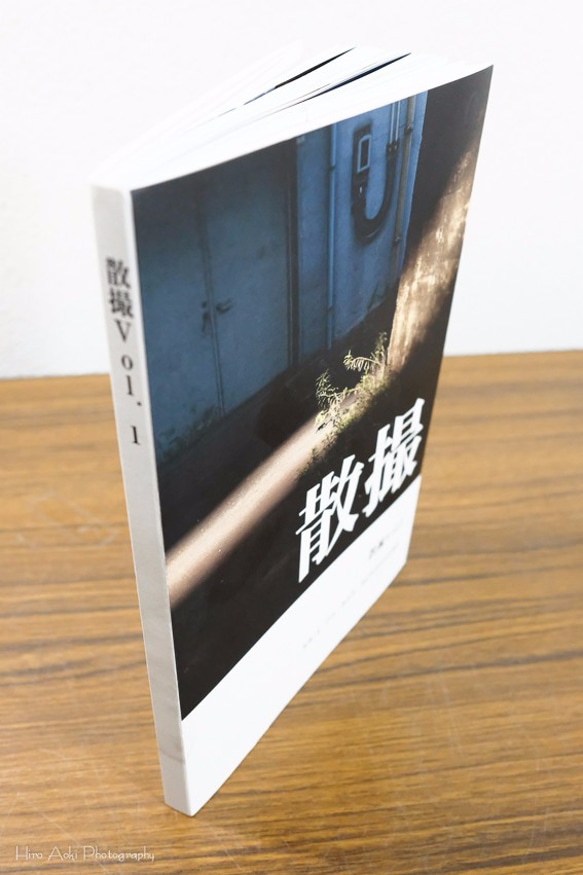 ひろ・あおき　写真集　ZINE「散撮」Vol.1　 2枚目の画像