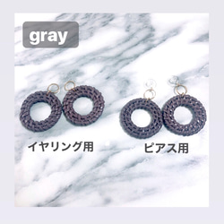 2way用ラタン　gray 1枚目の画像