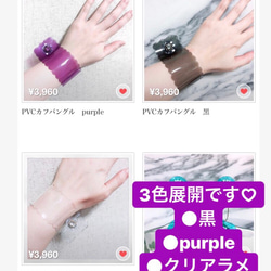 PVCカフバングル　purple 9枚目の画像