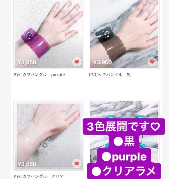 PVCカフバングル　purple 9枚目の画像