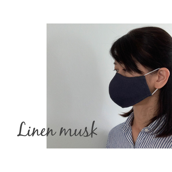 リネン　2枚仕立て　3Dマスク 紺色　花粉症 横長タイプ　 1枚目の画像