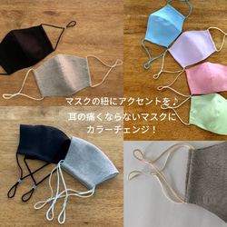 マスク作成アイテム！マスク用紐セット コットンコード/リネンコード２本分(90cm)　耳に優しいを作ろう！　 3枚目の画像