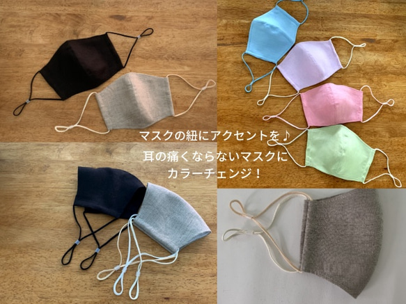 マスク作成アイテム！マスク用紐セット コットンコード/リネンコード２本分(90cm)　耳に優しいを作ろう！　 3枚目の画像