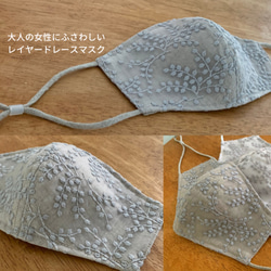 秋スペシャル刺繍レース＋プレミアムマスク　オールリネン100％　ゴムのない二枚仕立て3Dマスク　フォーマルマスク 3枚目の画像