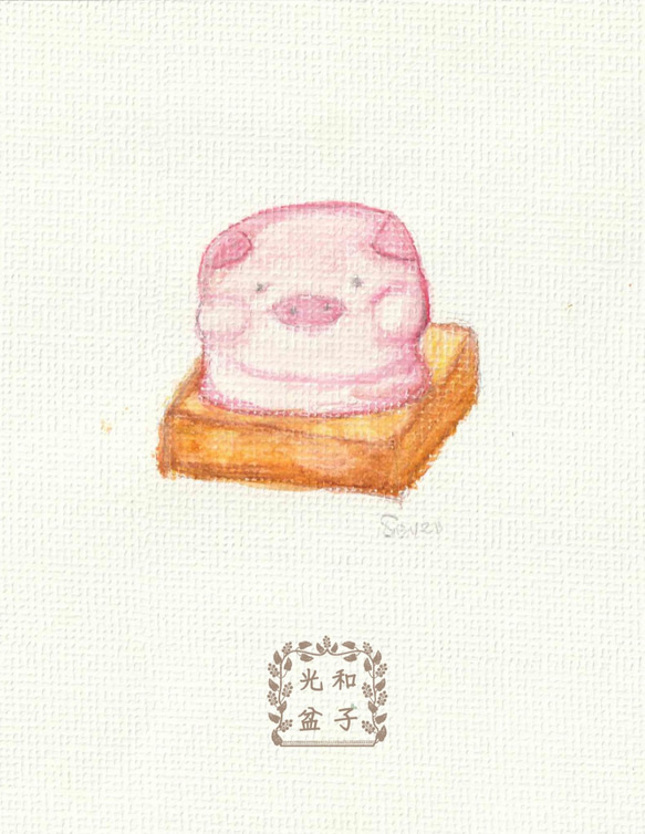 手描きのポストカード/クールなカード_アイスクリームのトースト。甘くて酸っぱいイチゴの豚 2枚目の画像