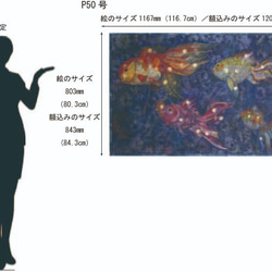 闇を泳ぐ　日本画P50号 2枚目の画像