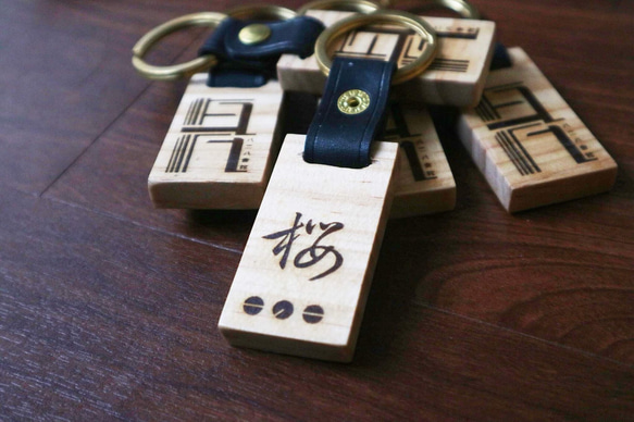 藝創小間 | 客製化刻字 木頭 x 皮革 鑰匙圈 第3張的照片