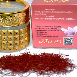 サフラン100%天然物 Direct import from Arash's Saffron 10g 5枚目の画像