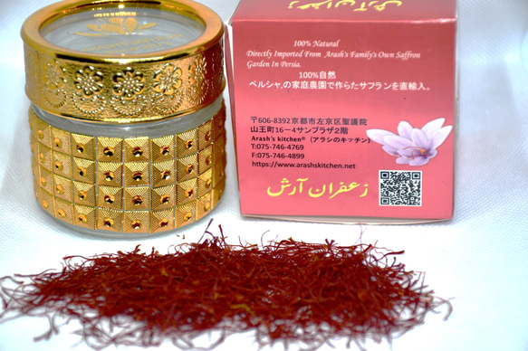 サフラン100%天然物 Direct import from Arash's Saffron 10g 5枚目の画像