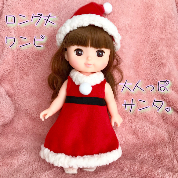 ノースリ大人っぽサンタセット＊クリスマス　ソランちゃん　ソランちゃん服　レミンちゃん　レミンちゃん服 2枚目の画像