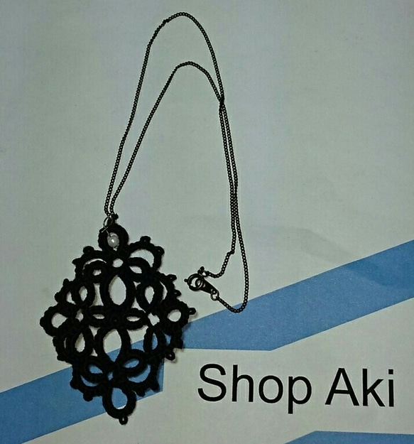 29【Shop Aki】タティングレース ネックレス黒 ビーズ付き 1枚目の画像
