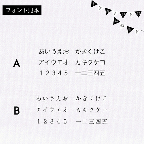 日本語書体】セミオーダーで好きな文字入れ可能♪なシール シール