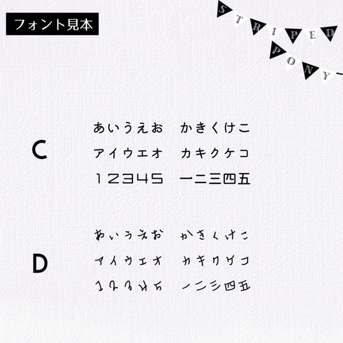 日本語書体】セミオーダーで好きな文字入れ可能♪なシール
