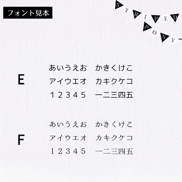 【日本語書体】セミオーダーで好きな文字入れ可能♪なシール 5枚目の画像