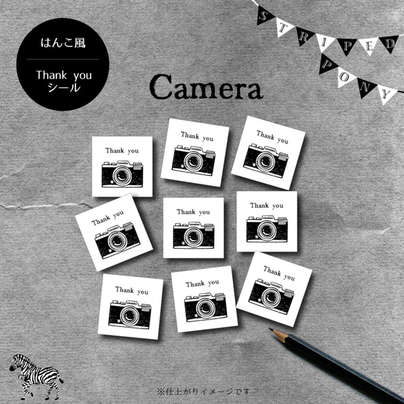 【camera】ハンコ風Thank youシール 1枚目の画像