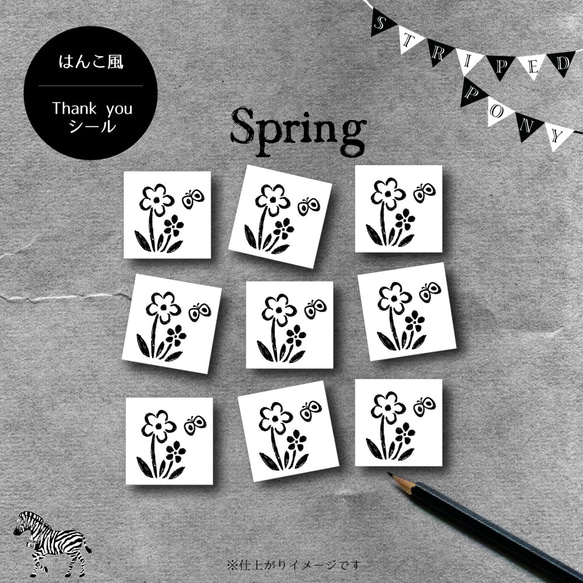 【spring】ハンコ風Thank youシール 1枚目の画像