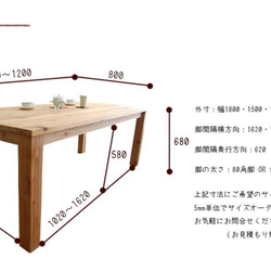 お客様専用ページ　杉のダイニングテーブル　サイズ変更 2枚目の画像