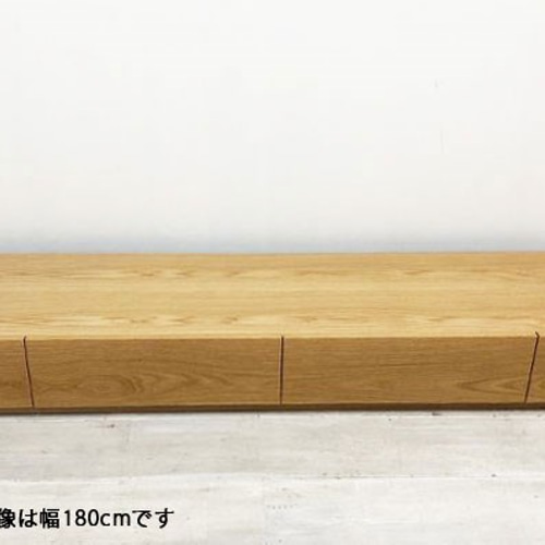 無垢材 スラッシュ 240cm テレビボード ウォールナット オーク 無垢