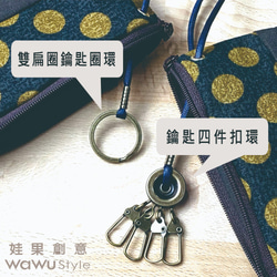 拉鍊鑰匙包 (山茶花) 日本布 接單生產* 第10張的照片