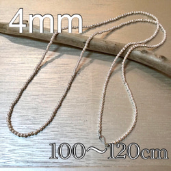 4mm ナバホ　パール　ロングネックレス　100〜120cm