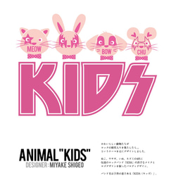 ANIMAL KIDS［Tシャツ］WEART 2枚目の画像