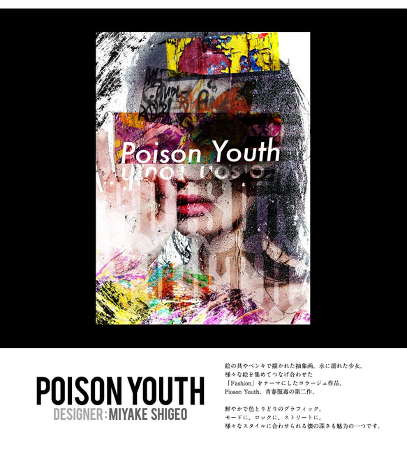 Poison Youth［Tシャツ］WEART 2枚目の画像