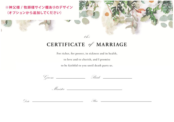 *シンプルでお洒落*  A4サイズ 結婚証明書 [green/横型] 【キリスト教式・人前式に】creema限定 3枚目の画像