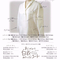 受注生産：あこがれの白衣みたいなシャツコート　メンズ　島田製織の綿100％ブロード　ボタンが選べます！ 8枚目の画像