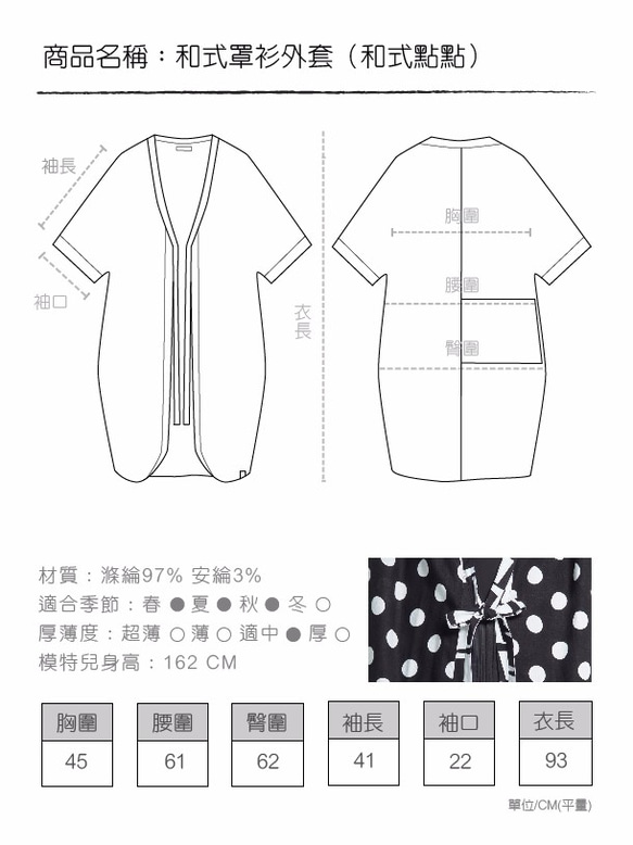 Corsage 和式罩衫外套 Taiwan design 第10張的照片