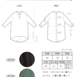 Corsage 相反世界襯衫 Taiwan design 第10張的照片