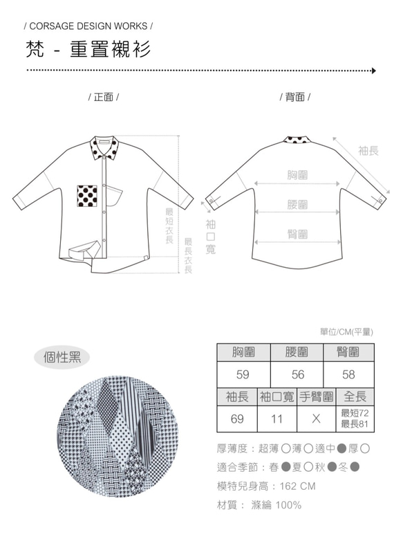 Corsage 梵-重置襯衫 Taiwan design 第10張的照片