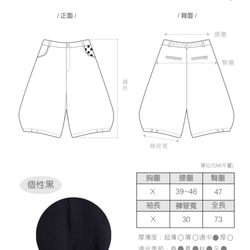 Corsage 置 / 童年輪廓褲 Taiwan design 第10張的照片