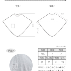 Corsage 喚 / 潺影披肩上衣 Taiwan design 第10張的照片