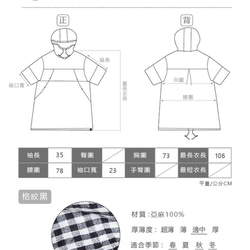 Corsage亦_革新格子帽T Taiwan Design 第10張的照片