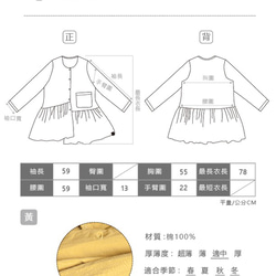 Corsage亦_森利扣襯衫 Taiwan Design 第10張的照片