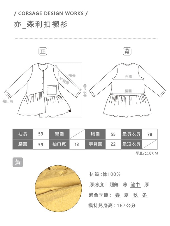 Corsage亦_森利扣襯衫 Taiwan Design 第10張的照片