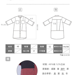 Corsage境_伊瑟拼布長襯衫 Taiwan Design 第10張的照片
