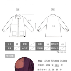 Corsage境_野元拼布襯衫 Taiwan Design 第10張的照片