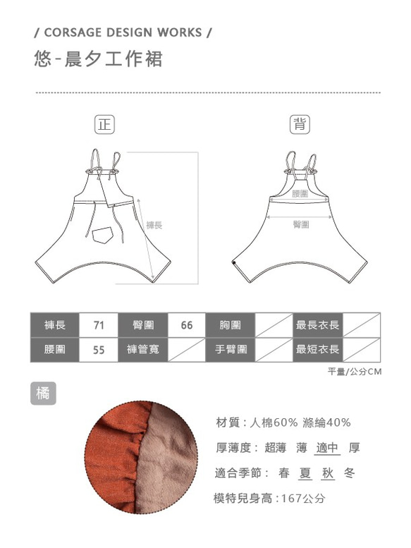 Corsage 悠_晨夕工作裙 Taiwan Design 第10張的照片