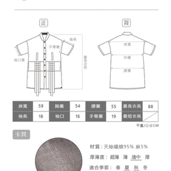 Corsage 懿_編織襯衫 Taiwan Design 第10張的照片