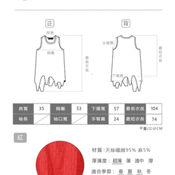 Corsage 役_塵莫破壞背心 Taiwan design 設計 第10張的照片
