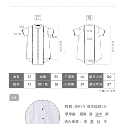 Corsage 秘_莫測長版襯衫 Taiwan design 設計 第10張的照片