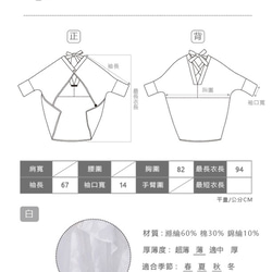 Corsage 懿_仙台罩衫 Taiwan design 設計 第10張的照片