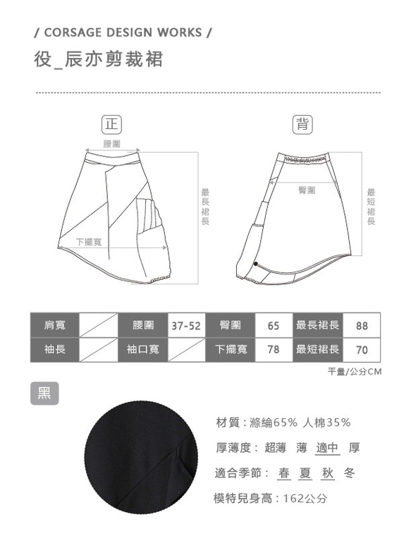 Corsage 役_辰亦剪裁裙 Taiwan Design 第10張的照片
