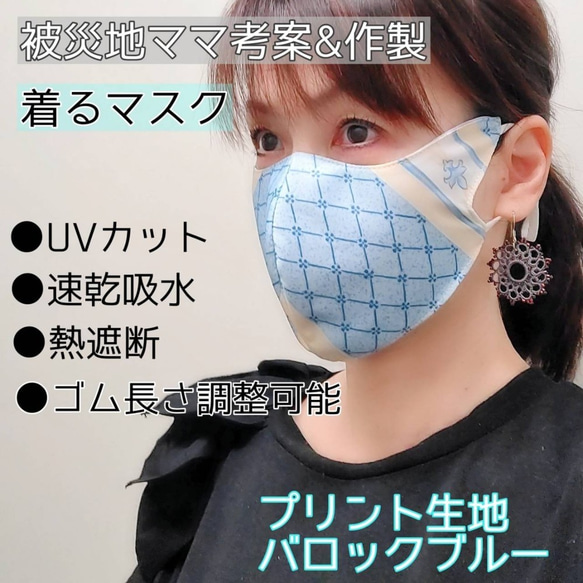 最も美しいマスク ギフト マスクカバー ノーメイク UVマスク 涼しい 