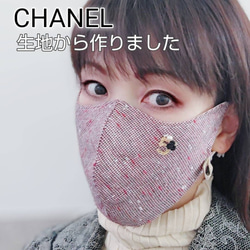 お年玉価格　CHANE●ツイード　リントン　レッド レーザー治療後も 　№５付き　絶対の着け心地！カタチが違う 1枚目の画像