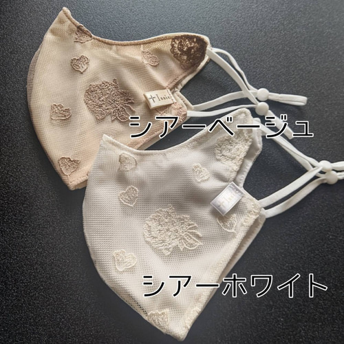 ハンドメイド レース インナーマスク 【公式通販】