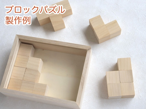 木工工作キット（ブロックパズル・イラストパズル） 4枚目の画像